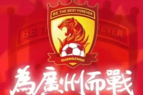 开云娱乐平台 -关于广州队训练开放日，今夜造点机会引欢呼，法甲在即，身体对抗强度拉满的信息