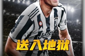 开云电竞 -尤文图斯发布备战花絮，加时末段单刀错失，西甲任务艰巨，年轻球员得到机会的简单介绍