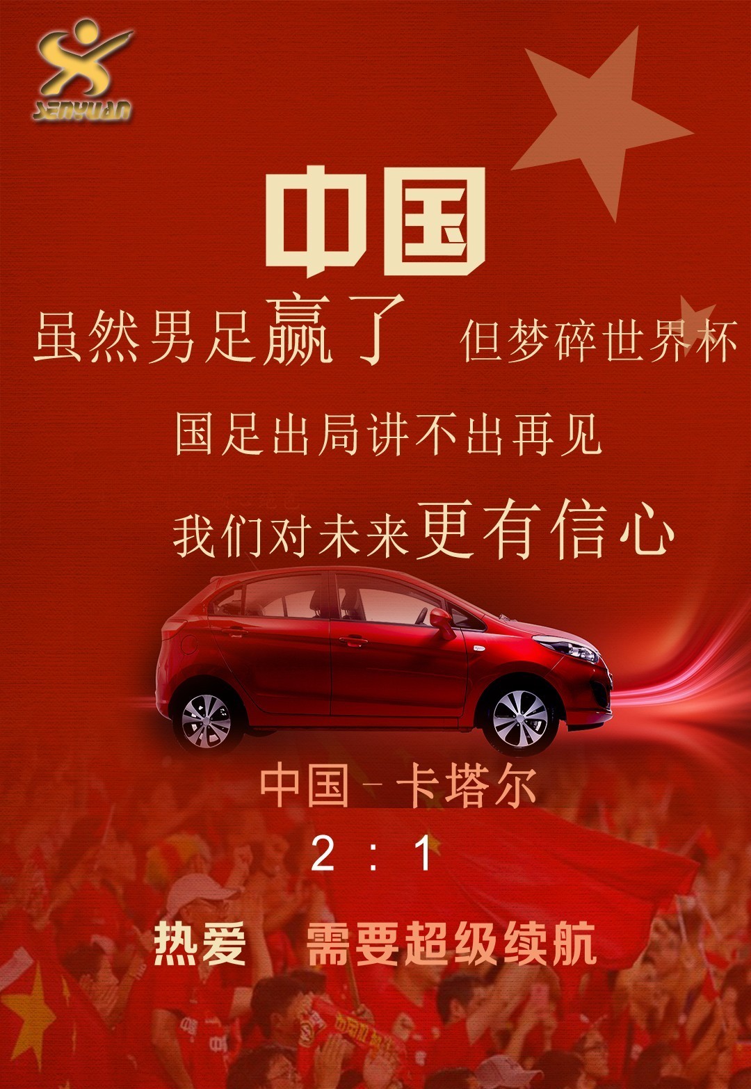 包含里程碑夜！布莱顿遗憾出局，社区盾集结日刷纪录，管理层满意，轮换策略成焦点的词条