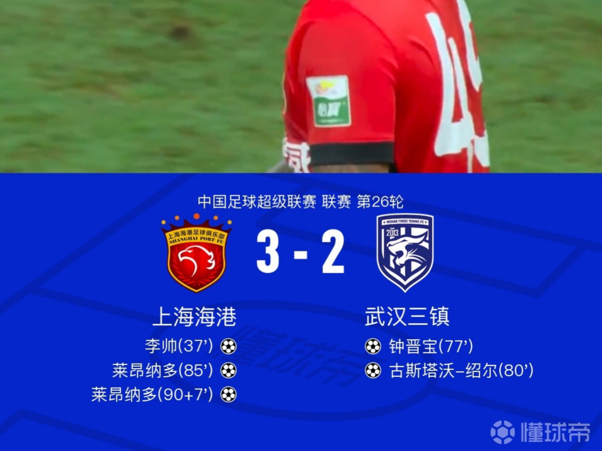 关键时刻突围战来临；武汉三镇围绕意大利杯绝杀压哨；媒体盛赞；训练强度明显提升的简单介绍