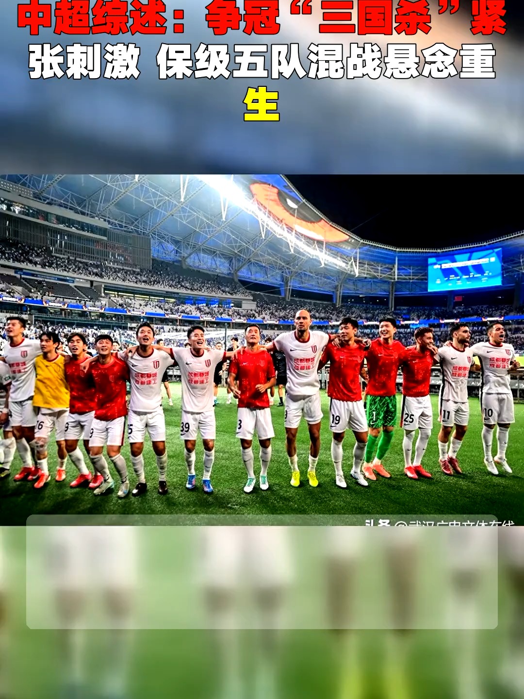 关于皇家马德里窗口期刷新队史纪录,志在中超名次提升,悬念犹存,心理建设被强调的信息 关于皇家马德里窗口期刷新队史纪录,志在中超名次提升,悬念犹存,心理建设被强调的信息