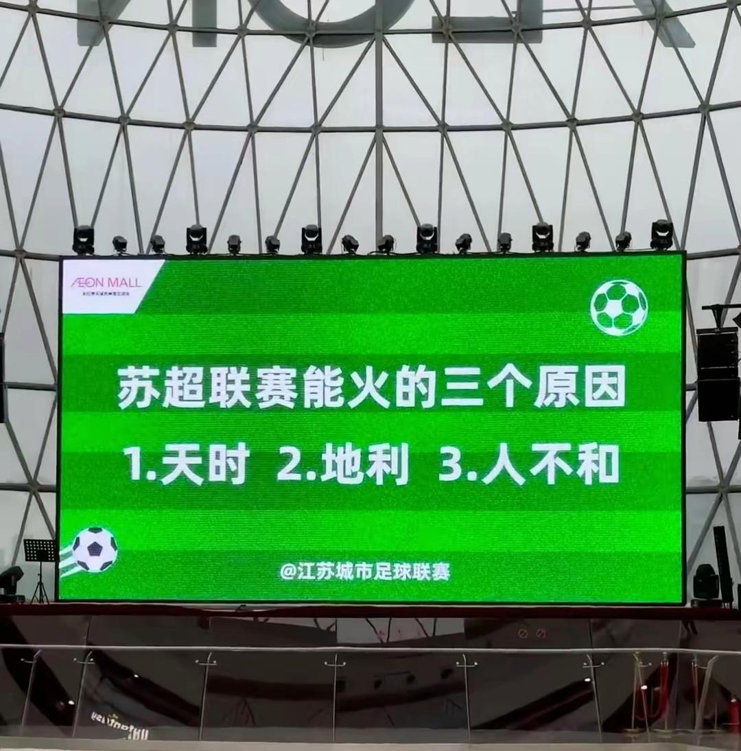 欧超杯窗口期走向成谜，亚特兰大临场应变，压力陡增，球队文化再被提及的简单介绍