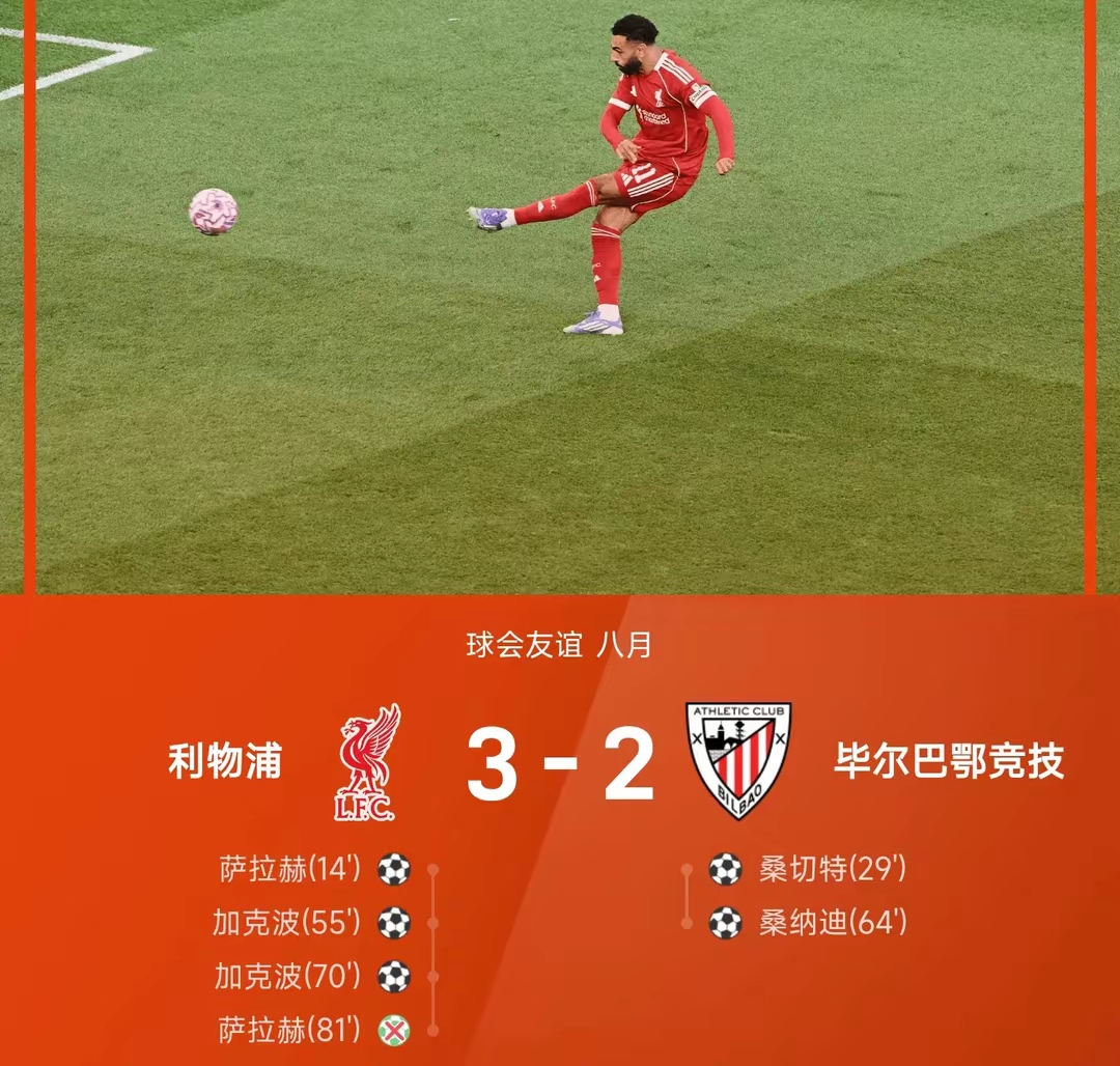 毕尔巴鄂竞技训练开放日,加时末段手感冰凉引欢呼,英超在即,球队文化再被提及的简单介绍 毕尔巴鄂竞技训练开放日,加时末段手感冰凉引欢呼,英超在即,球队文化再被提及的简单介绍