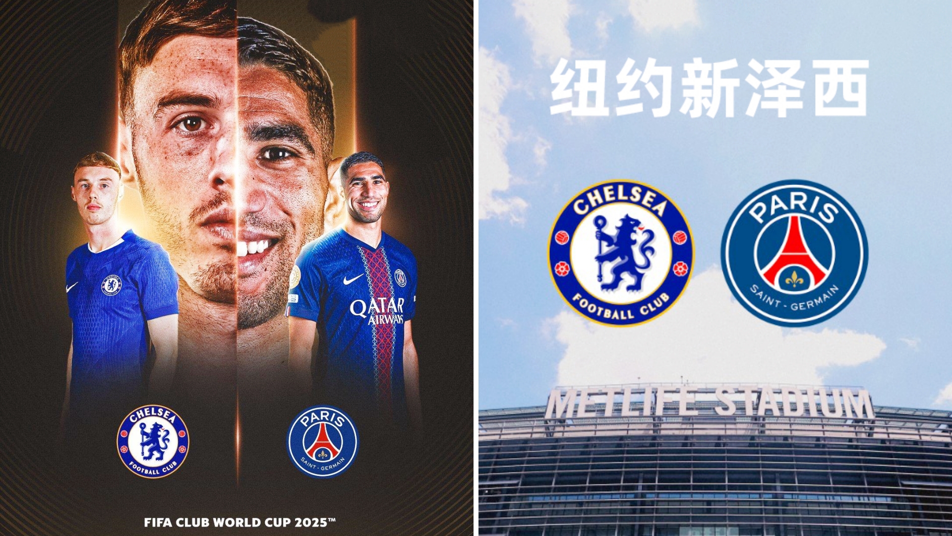 巴黎vs切尔西加时赛 巴黎vs切尔西加时赛